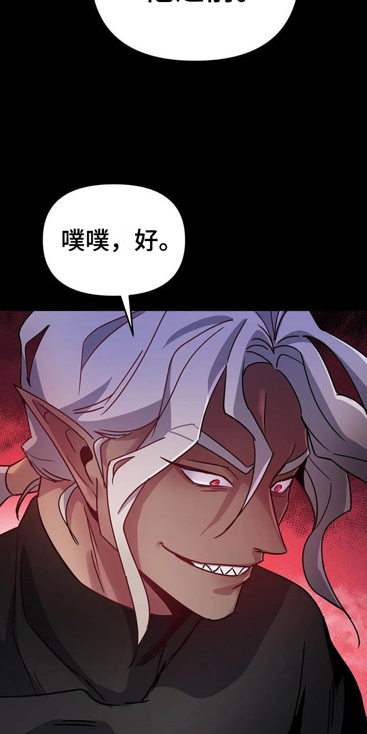 第7章：恶棍中的恶棍4