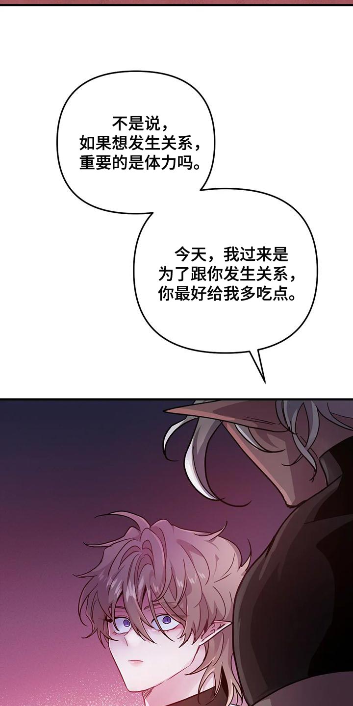 第47章：【第二季】没胃口1