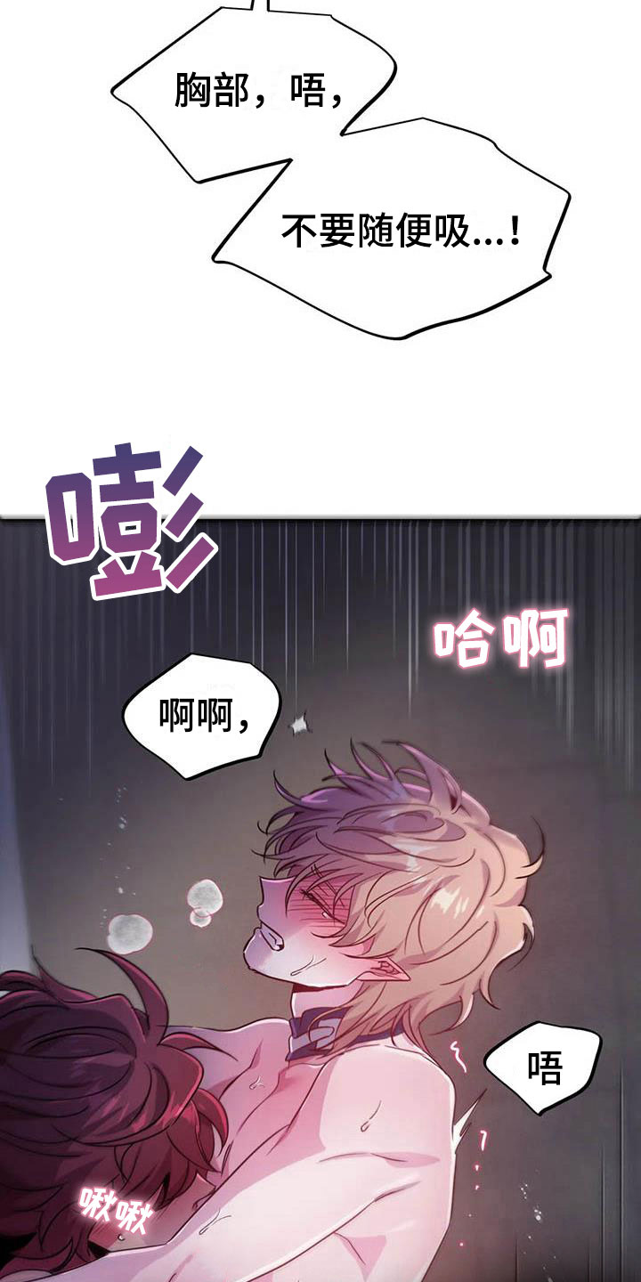 第20章：两度昏迷3