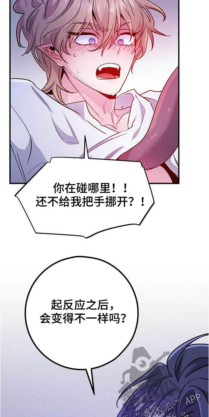 第24章：任人摆布1