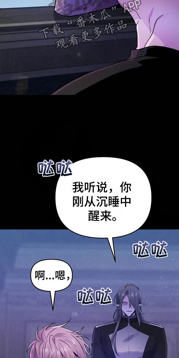 第21章：等待的果实1