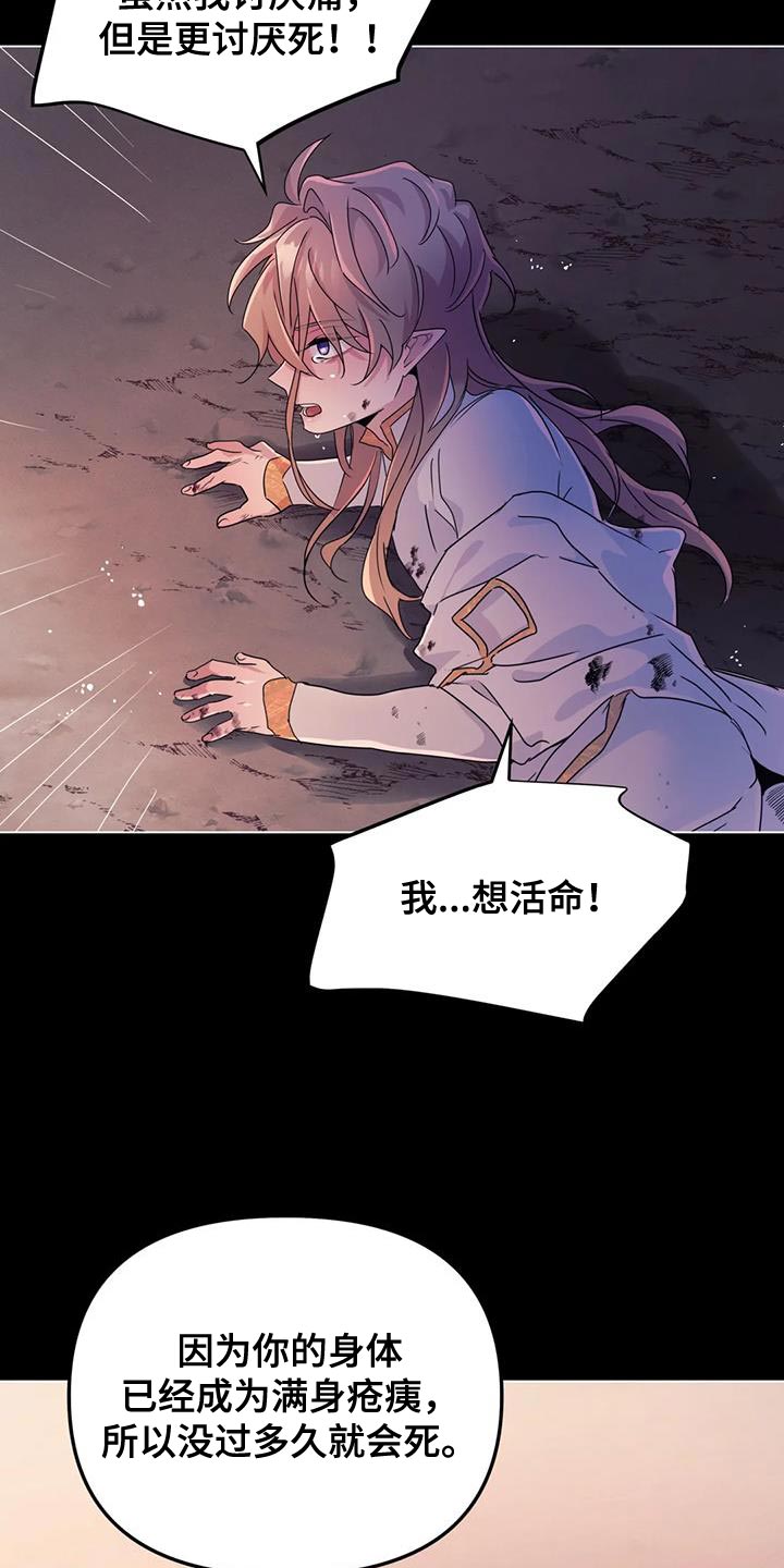 第67章：【第二季】那我来帮你吧4