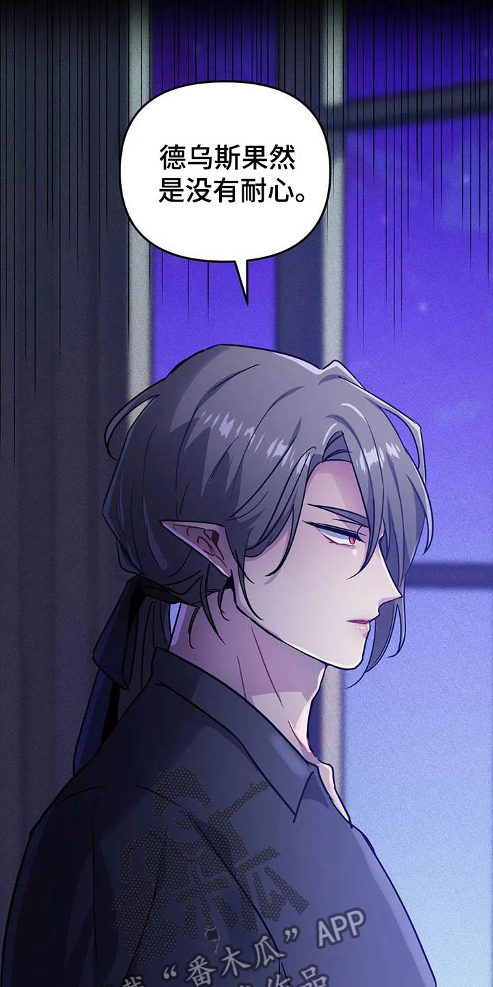 第21章：等待的果实2