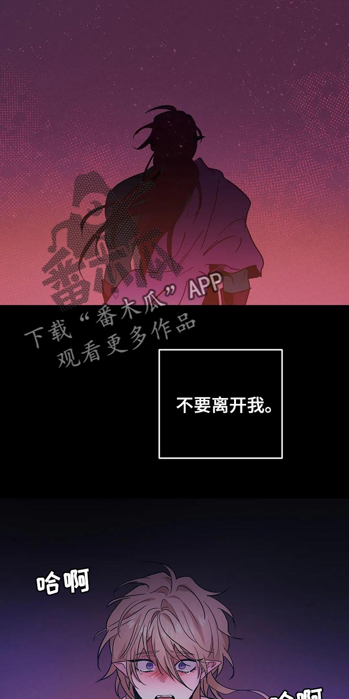 第32章：不要丢下我4