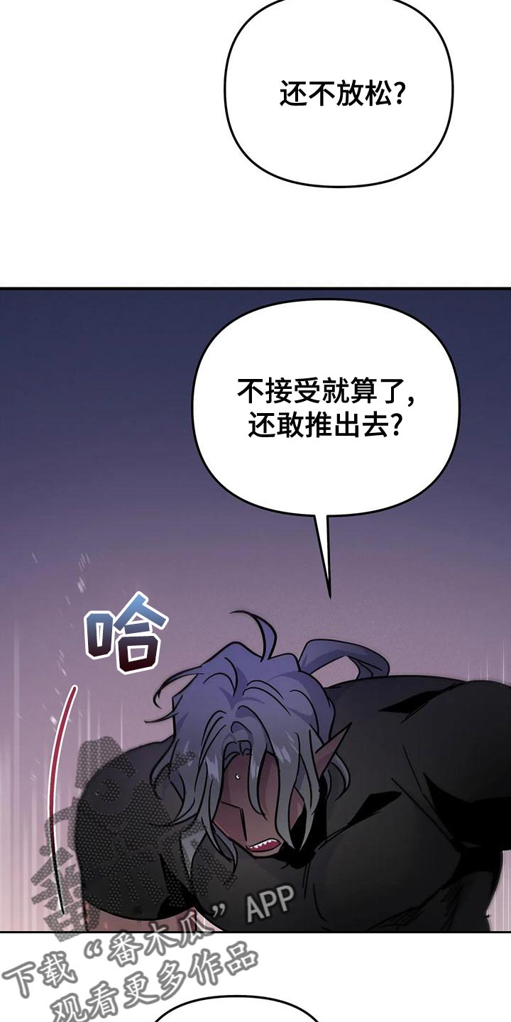 第51章：【第二季】不能让他受伤1