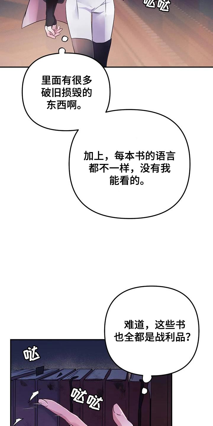 第69章：【第二季】书的味道1