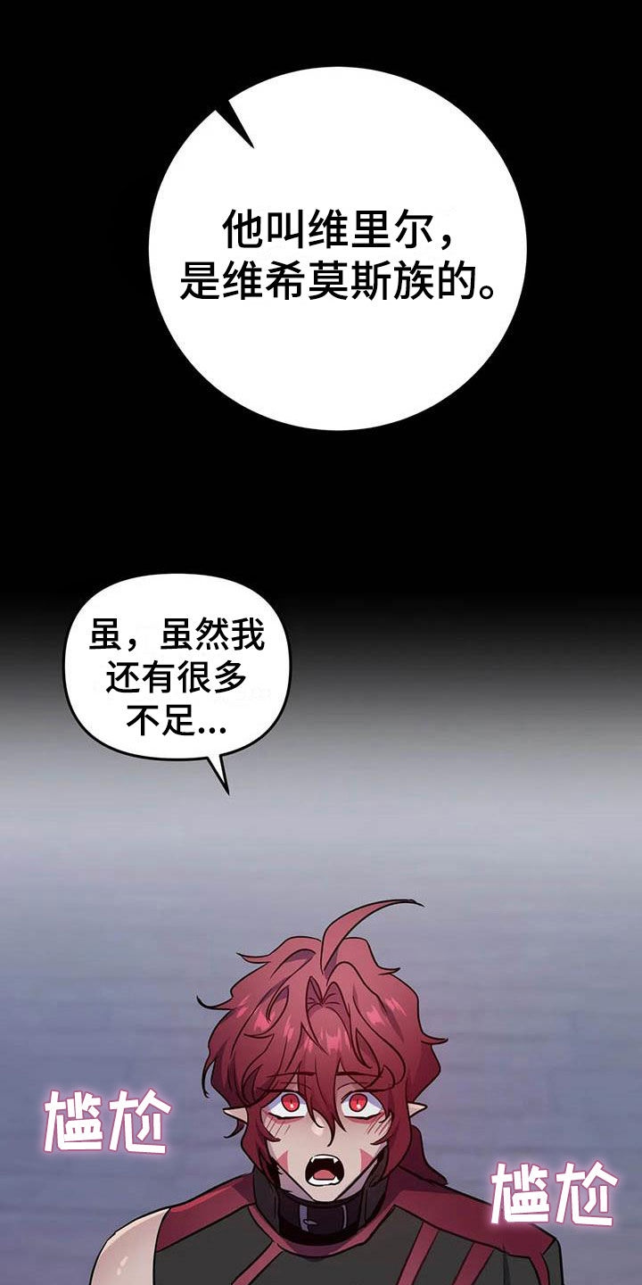 第14章：忠犬的叛逆0