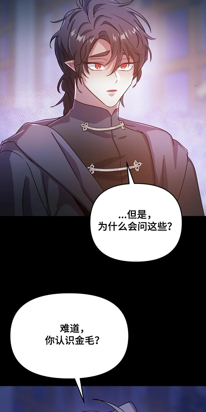 第58章：【第二季】你也只能理解我2