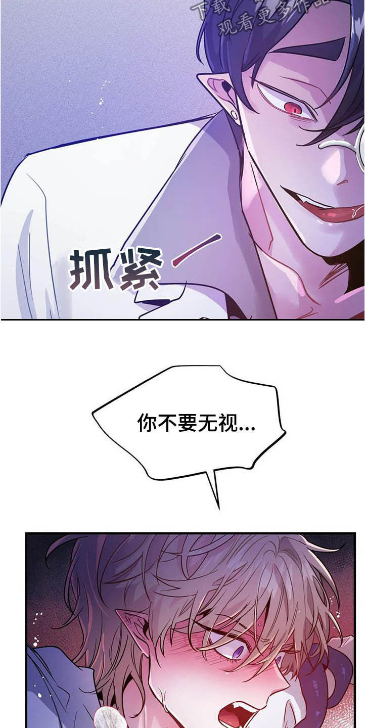 第24章：任人摆布2