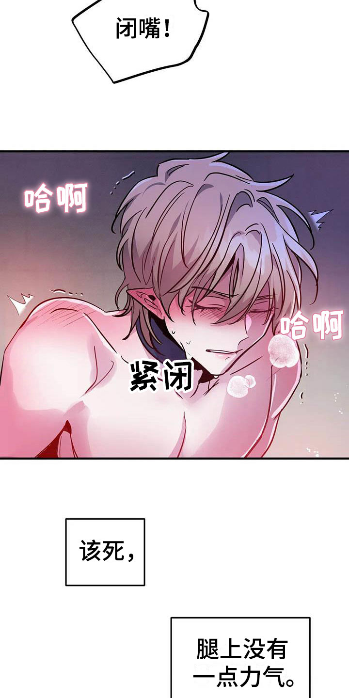 第13章：是只疯狗4