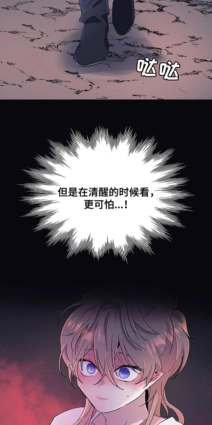 第70章：【第二季】不知不觉3