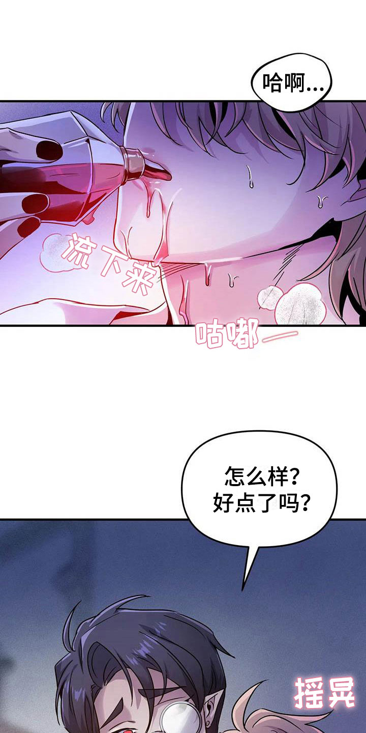 第22章：因果倒错2