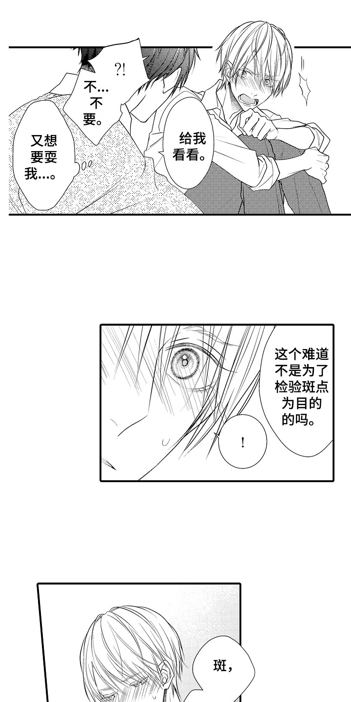 第9章：不像话0