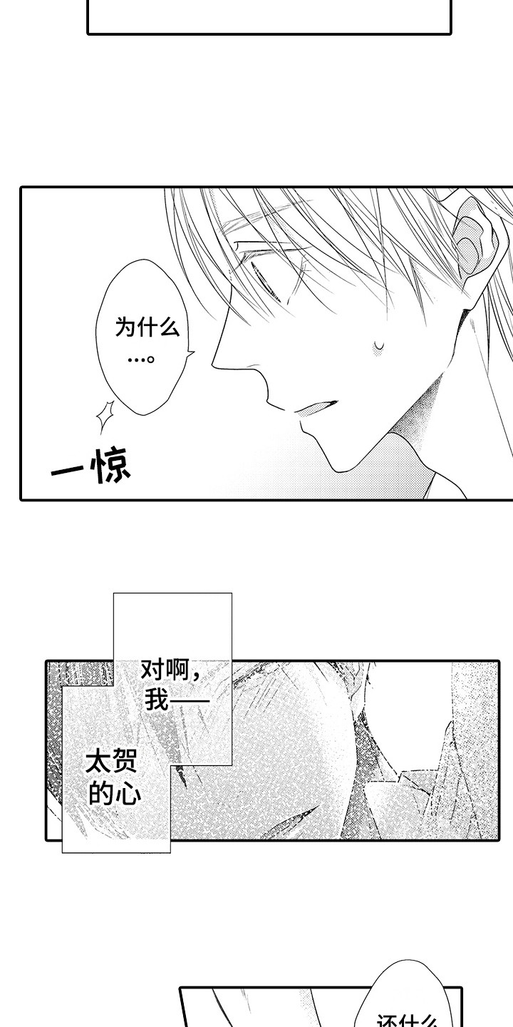 第15章：没有改变4