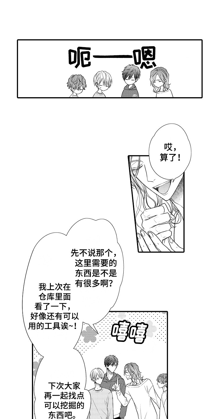 第14章：因人而异0