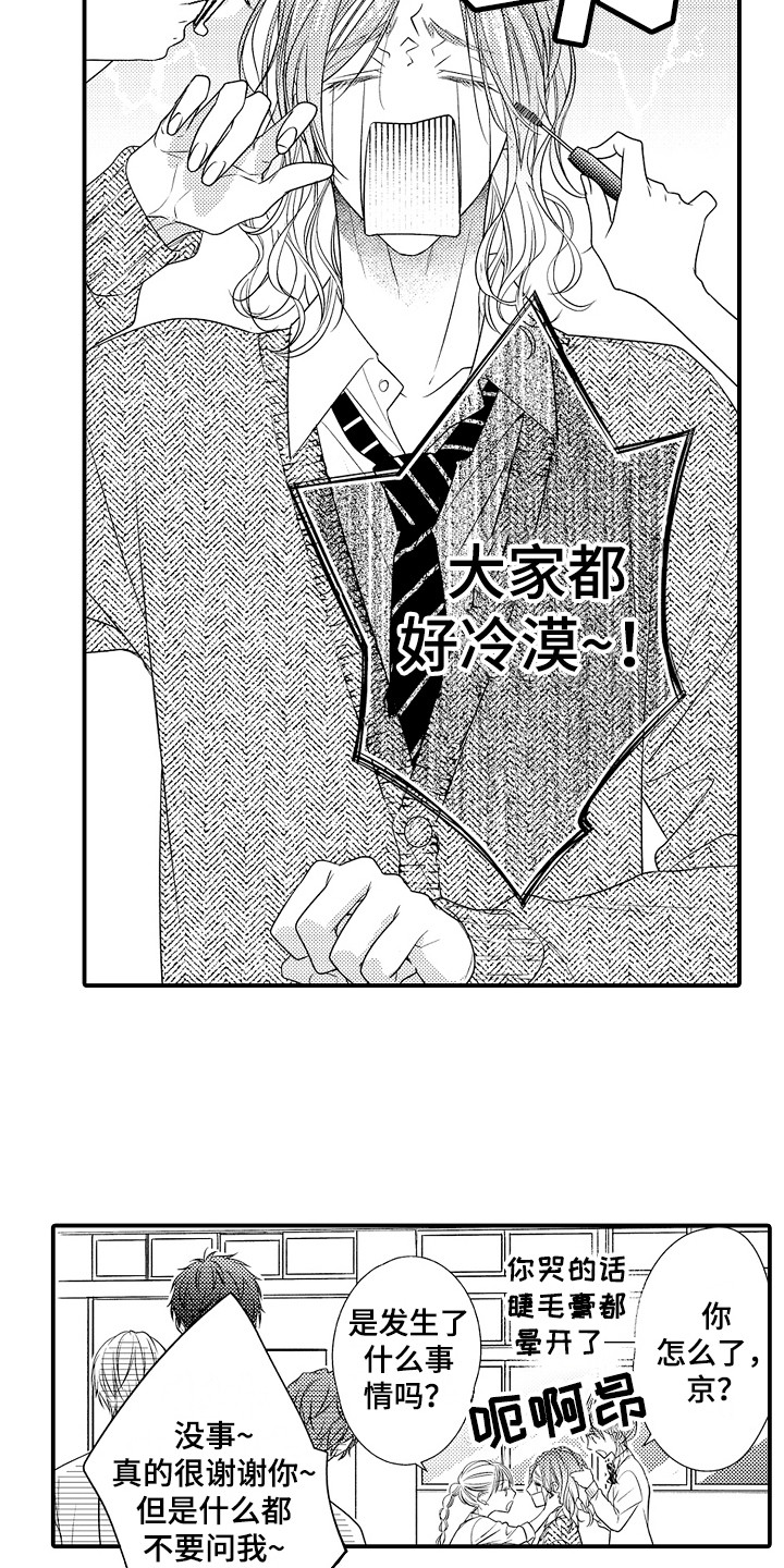 第14章：因人而异2