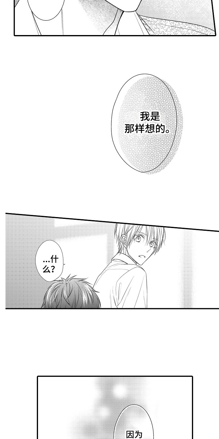 第15章：没有改变2