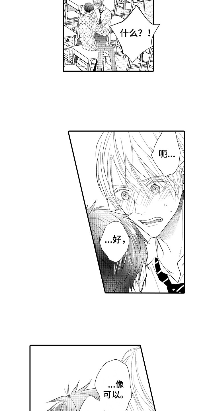 第16章：戛然而止1