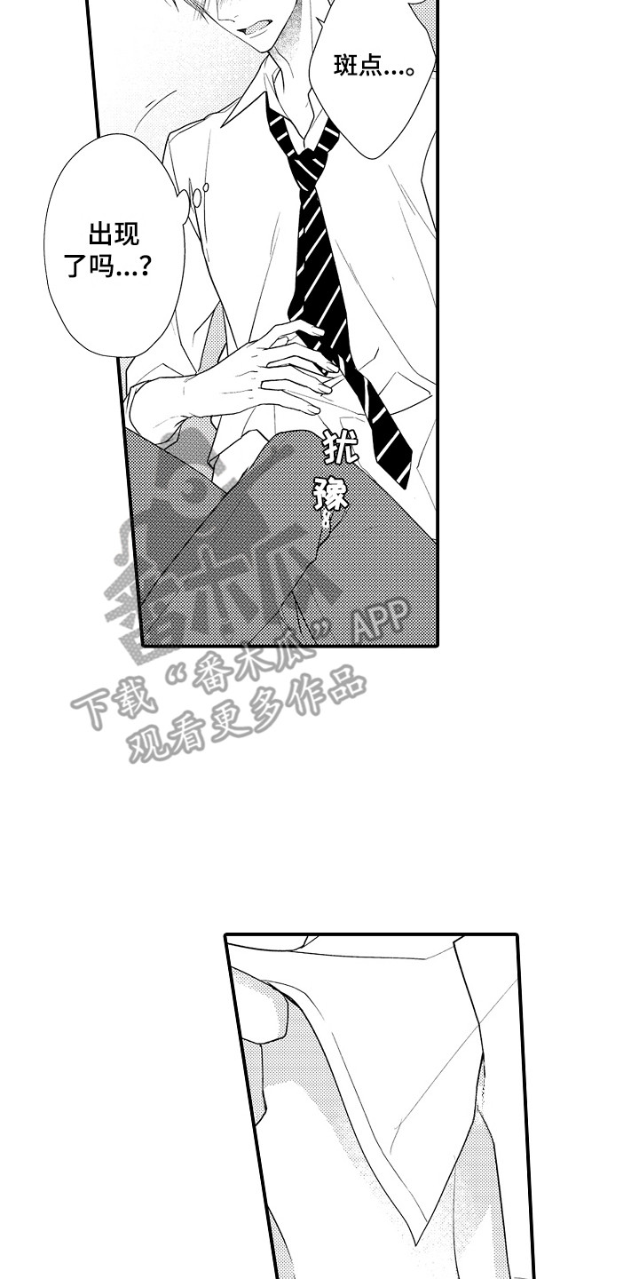 第9章：不像话1