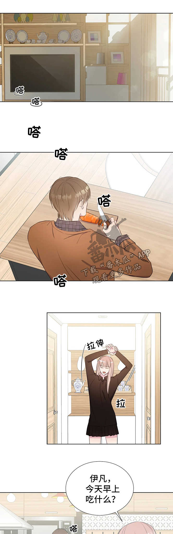 第43章：离家出走0