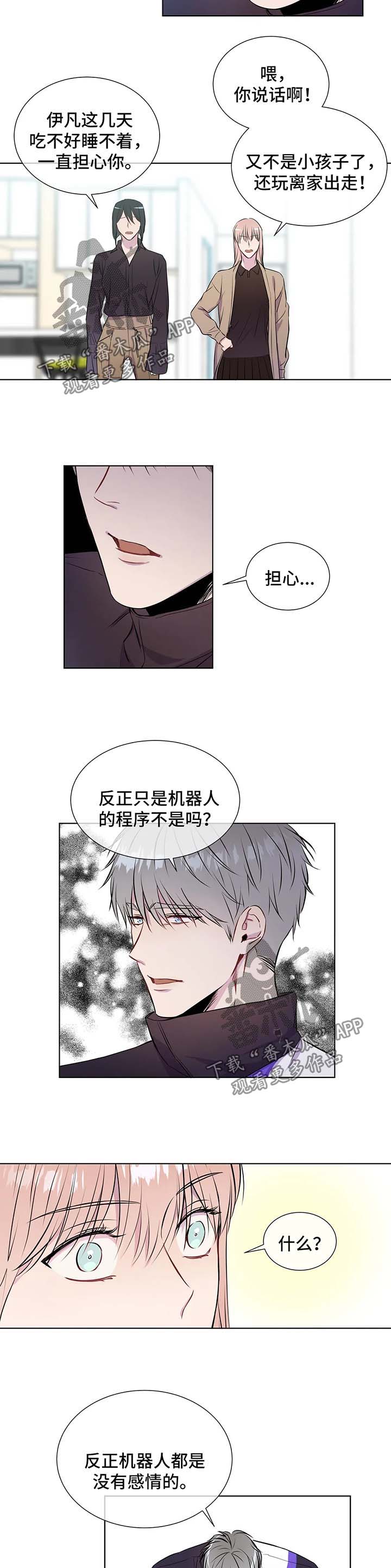 第48章：不要侮辱他3