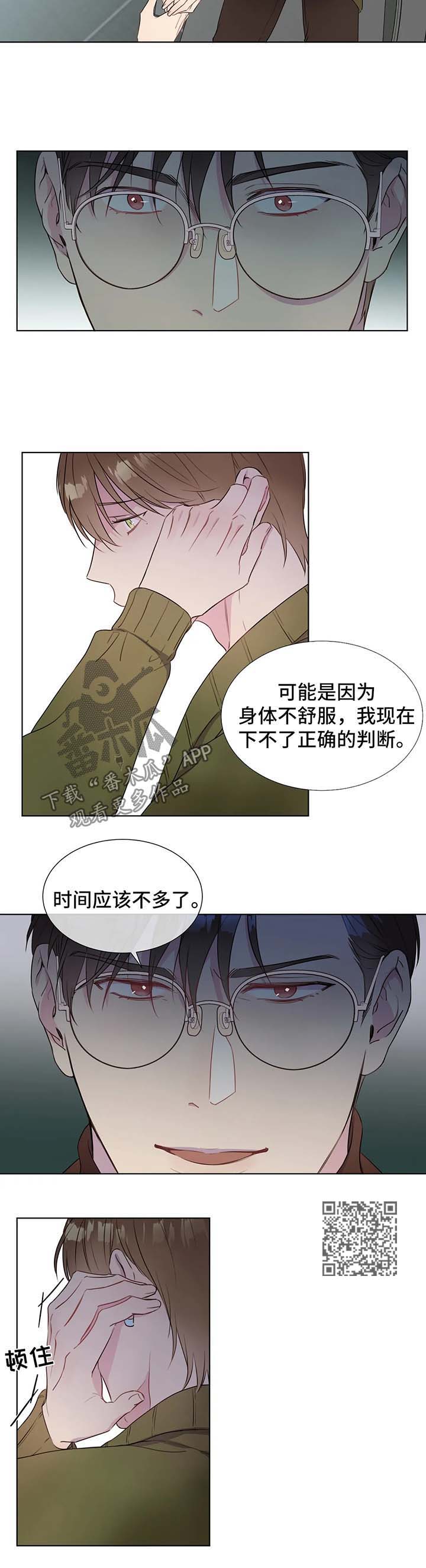 第39章：人类都是急性子3