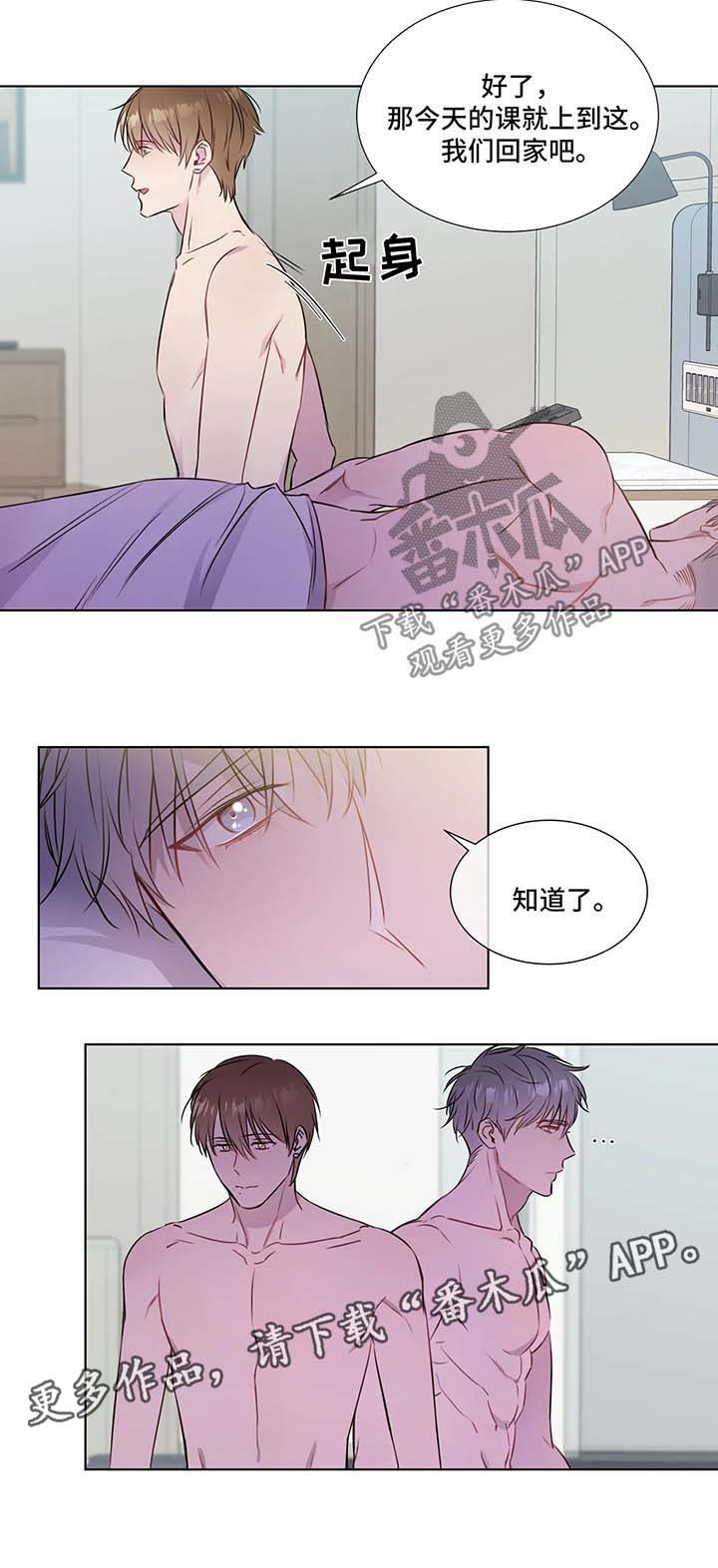 第31章：与德温见面2