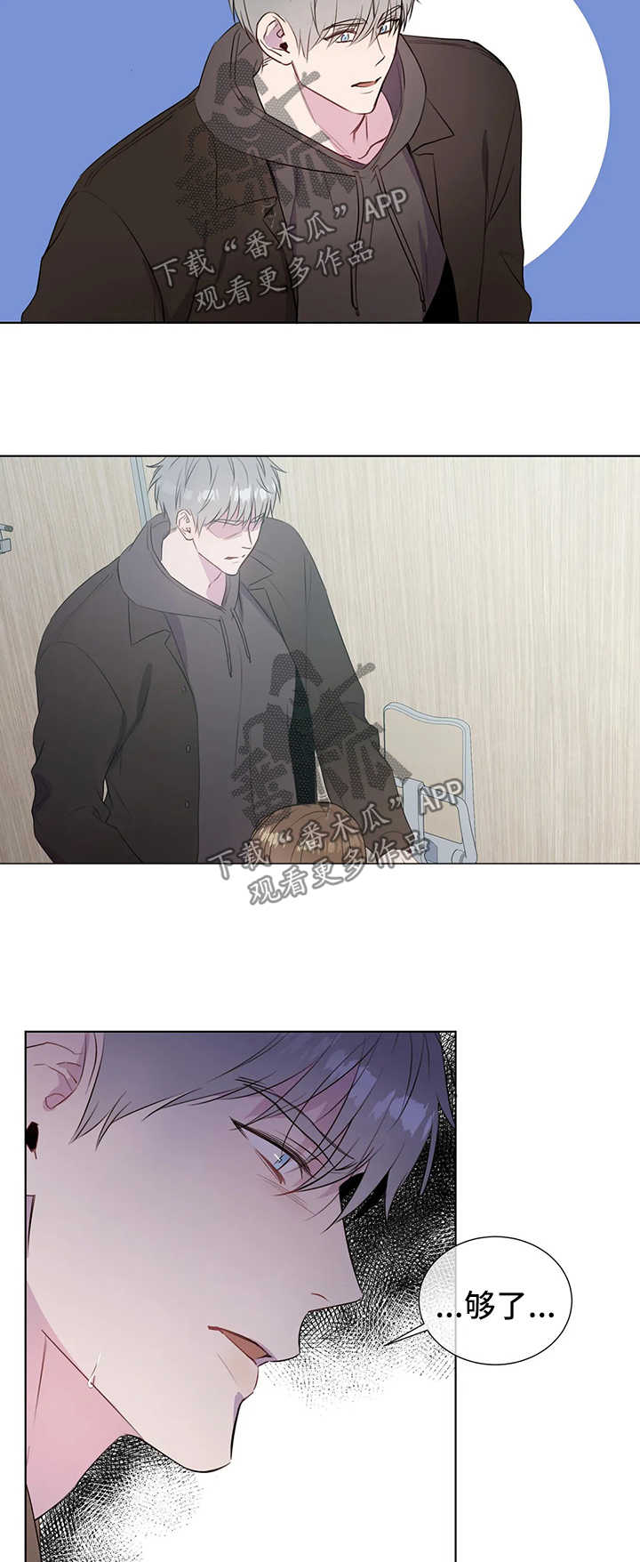 第41章：想要你的心4