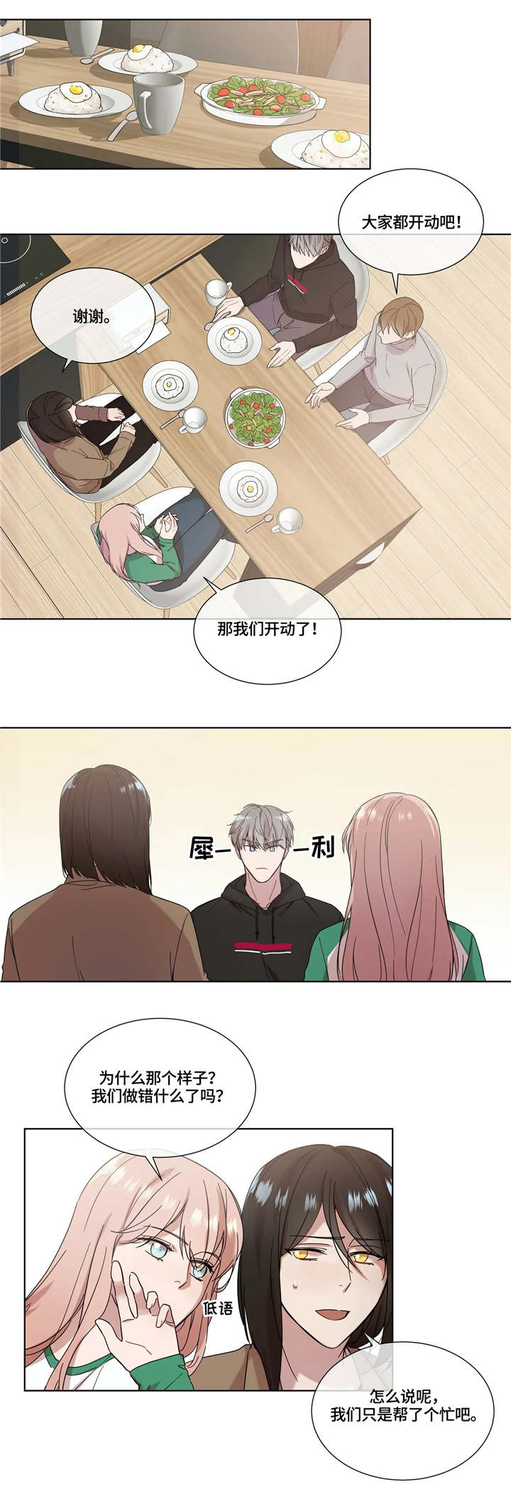 第10章：阻碍物2