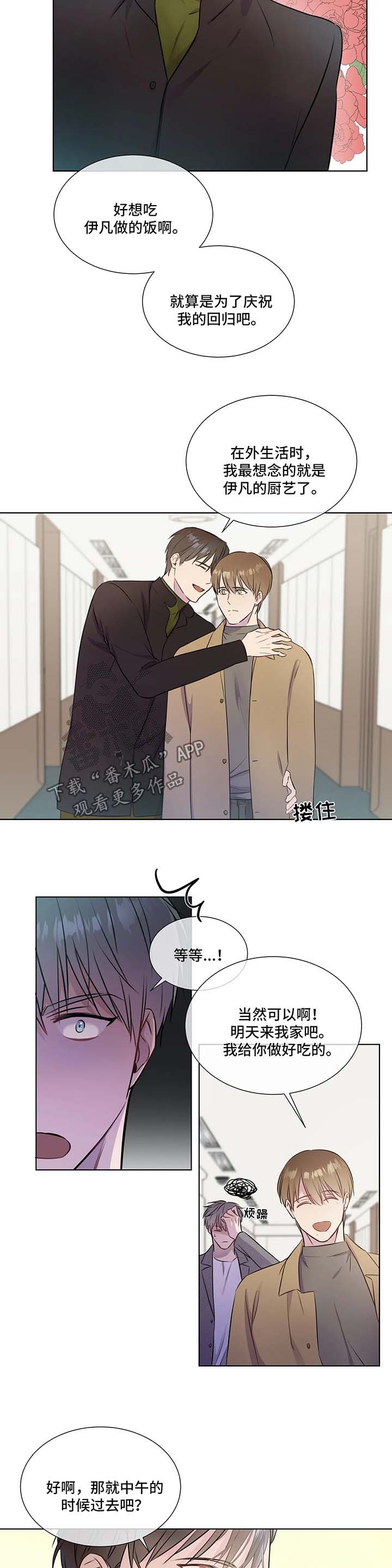 第32章：约定吃饭3