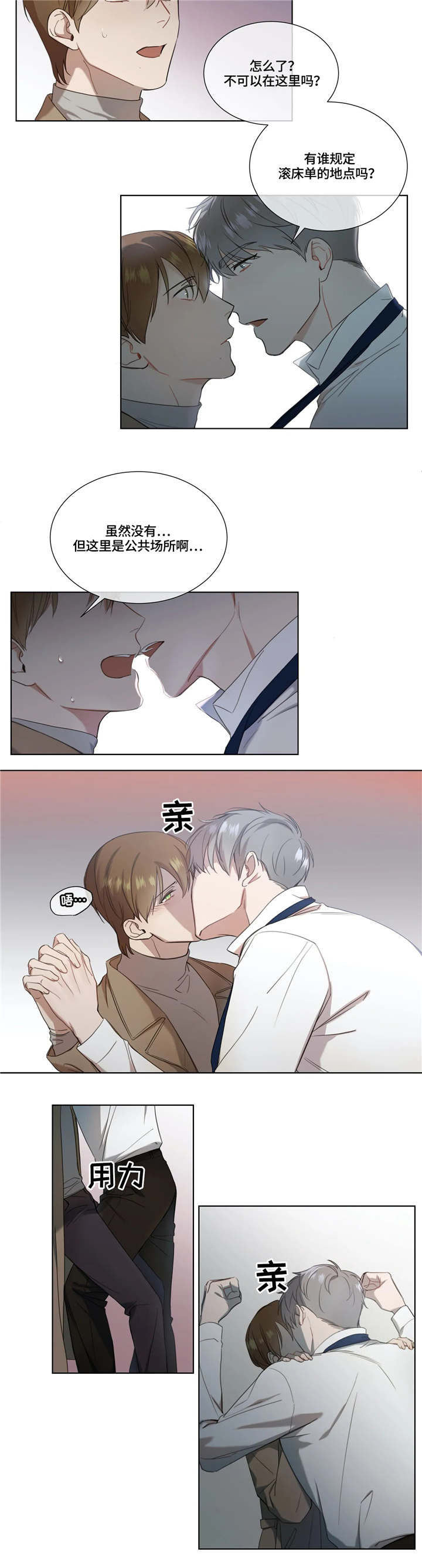 第12章：公共场合2