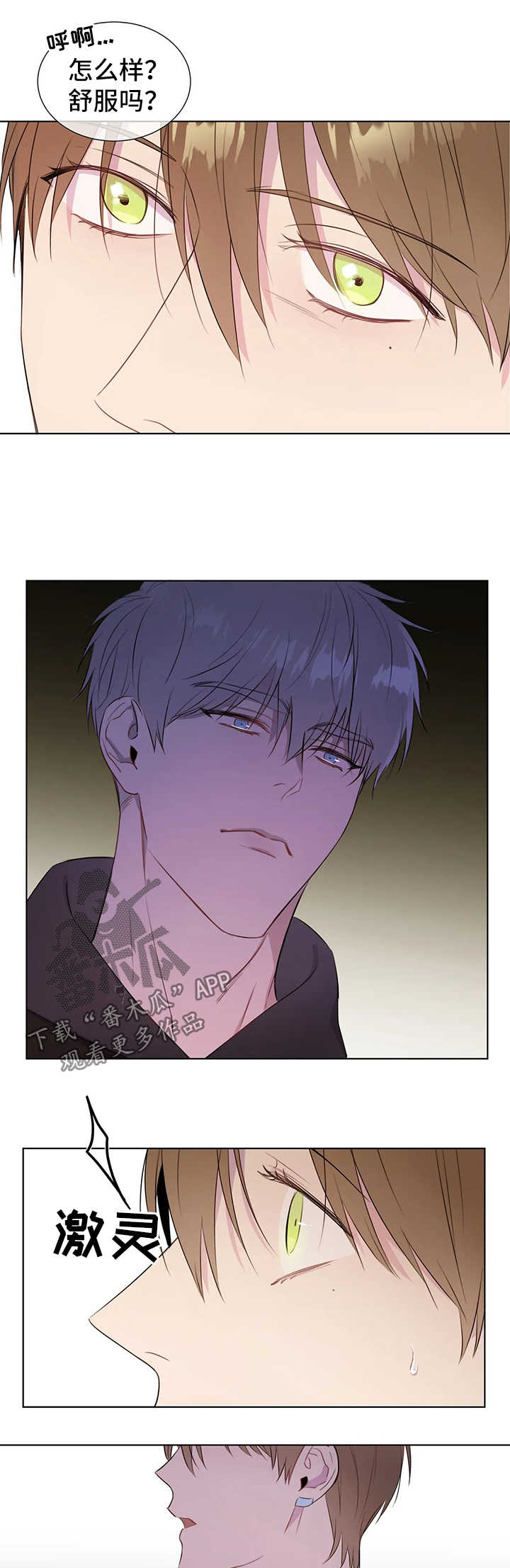 第41章：想要你的心1