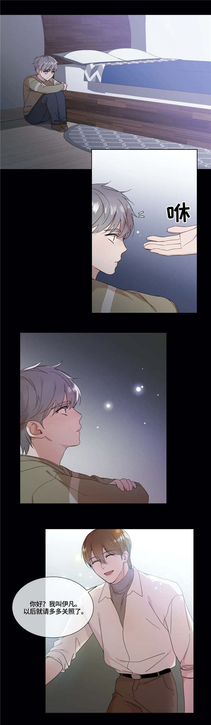 第3章：一见钟情0