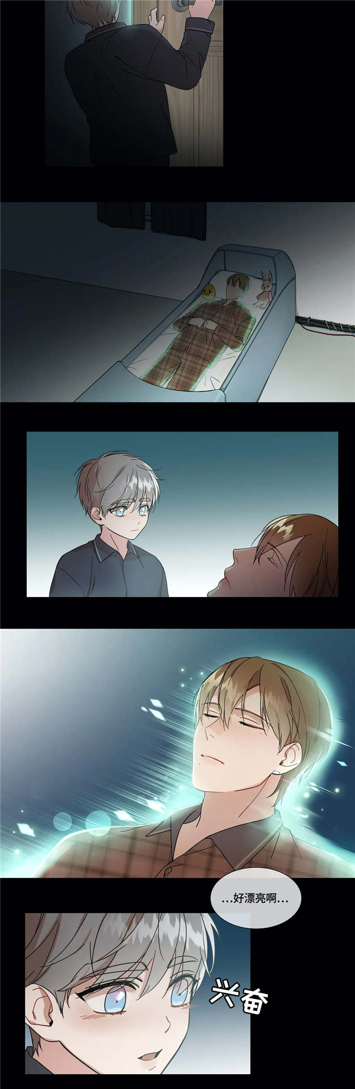 第7章：坠入爱河4