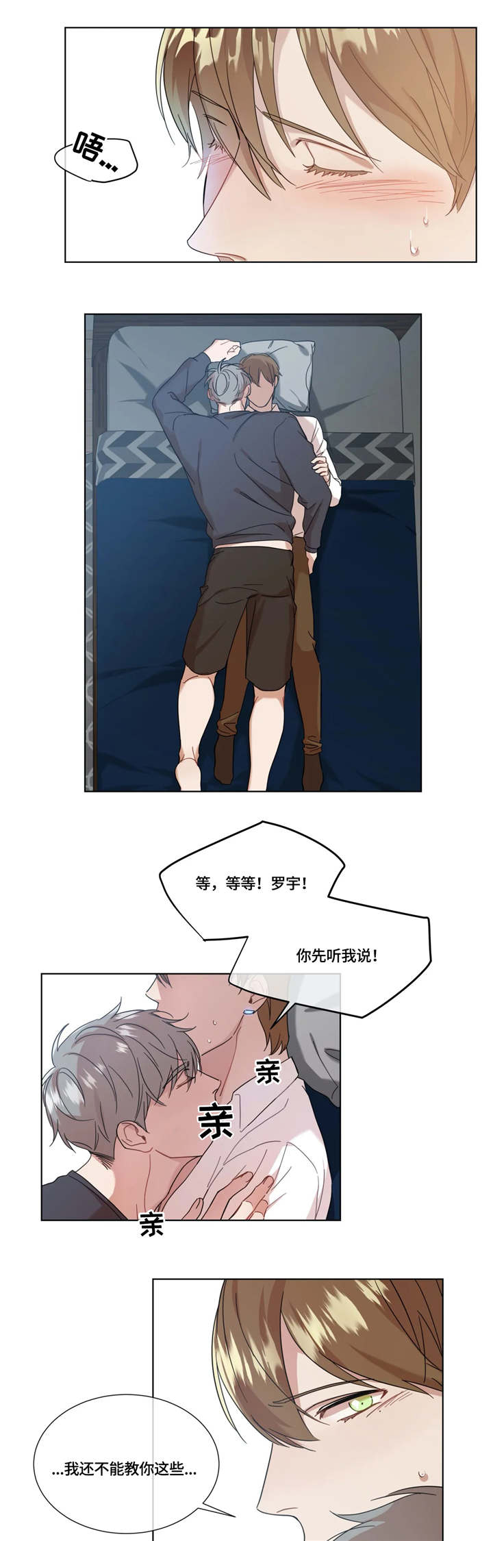 第3章：一见钟情4