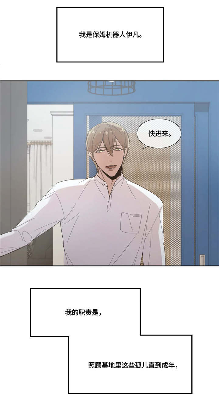 第1章：既定程序0