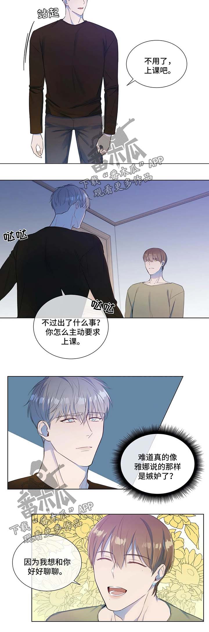 第24章：好好聊聊3