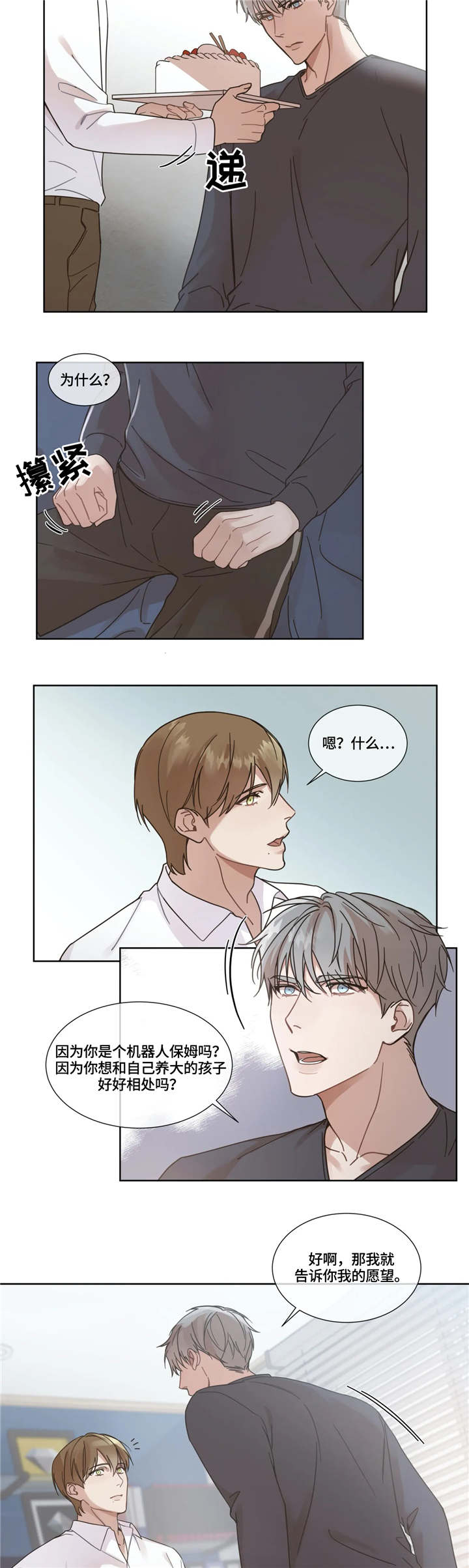 第2章：生日愿望4