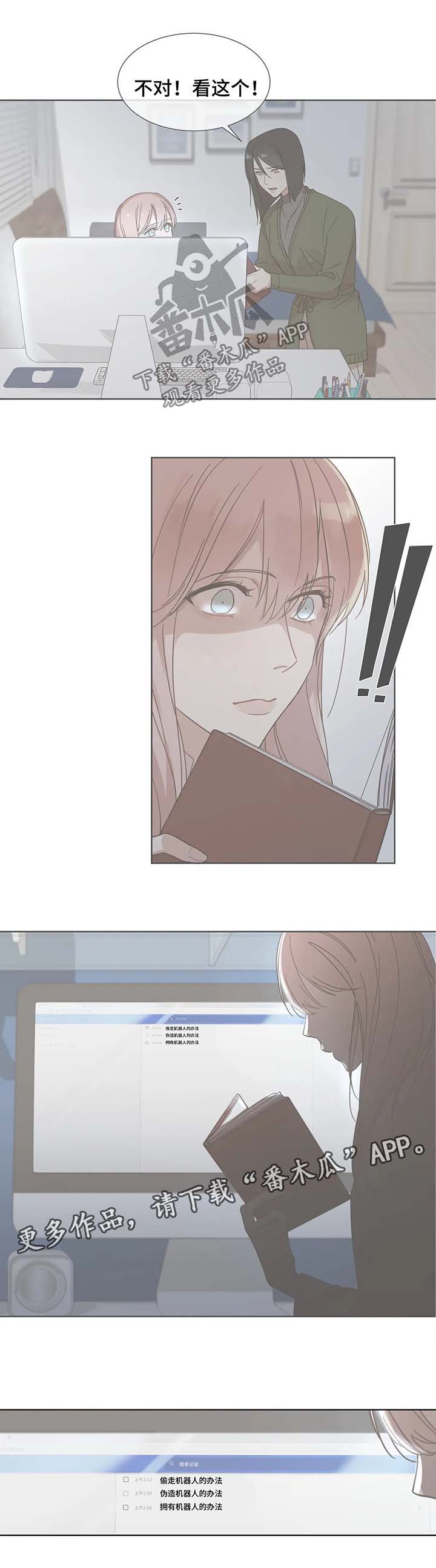 第58章：不要再惹我生气4