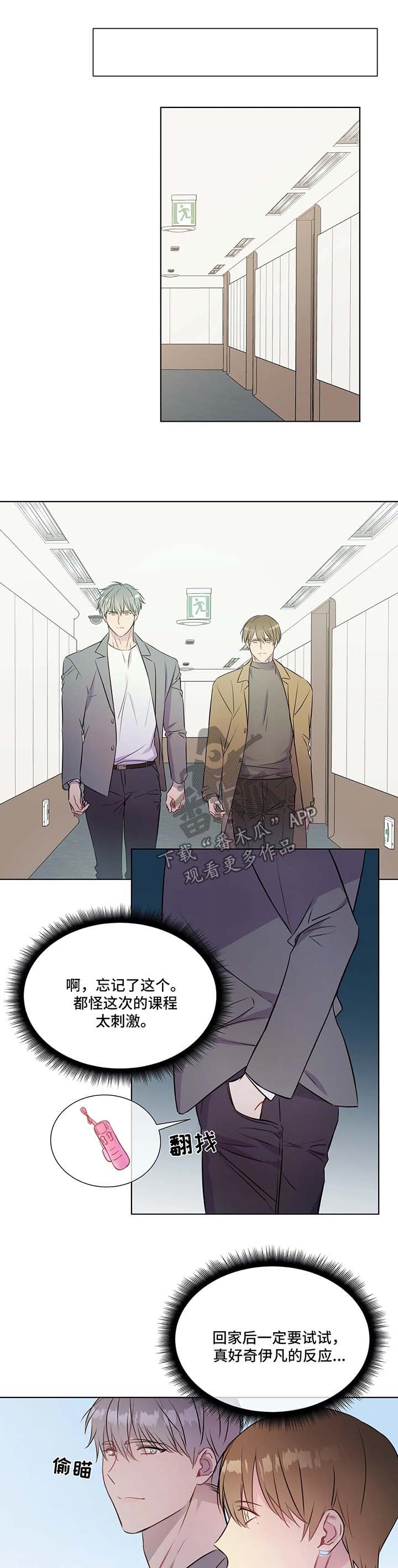 第31章：与德温见面3