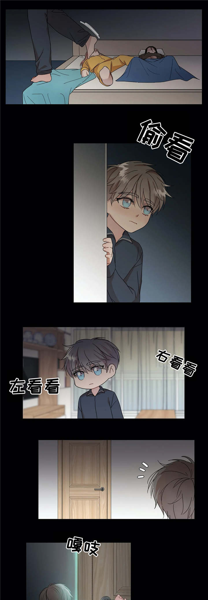 第7章：坠入爱河3