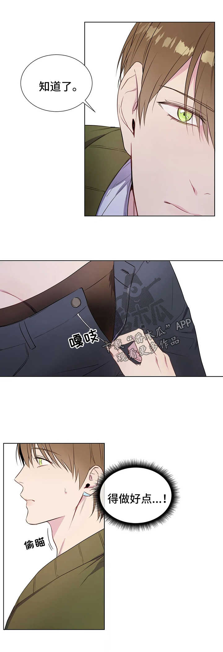 第41章：想要你的心0