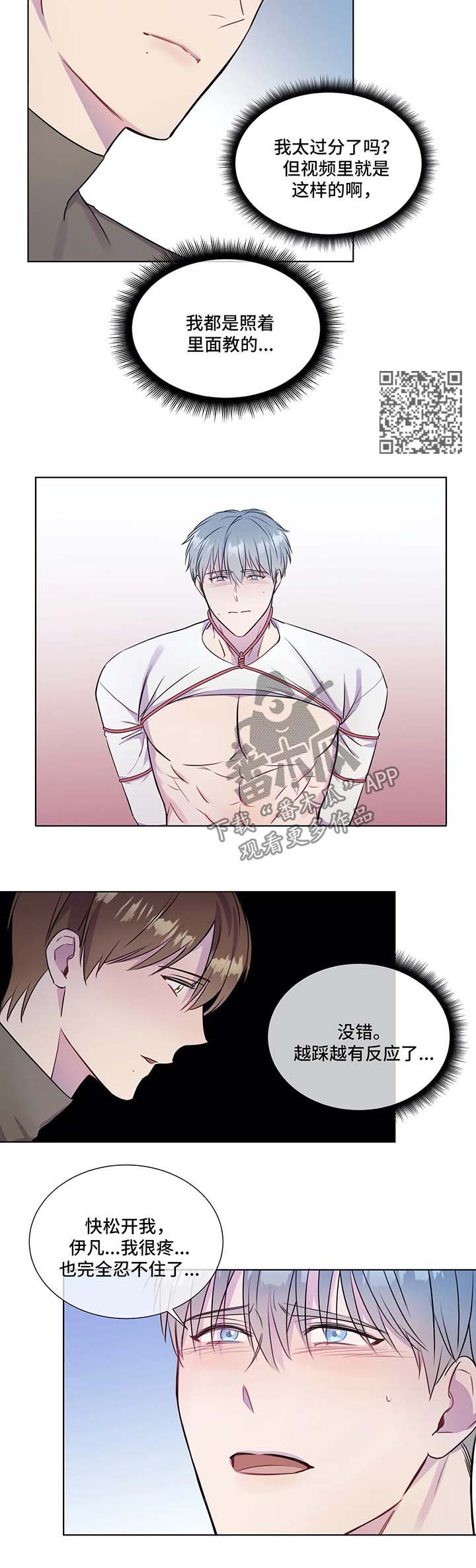 第29章：心痒难耐1