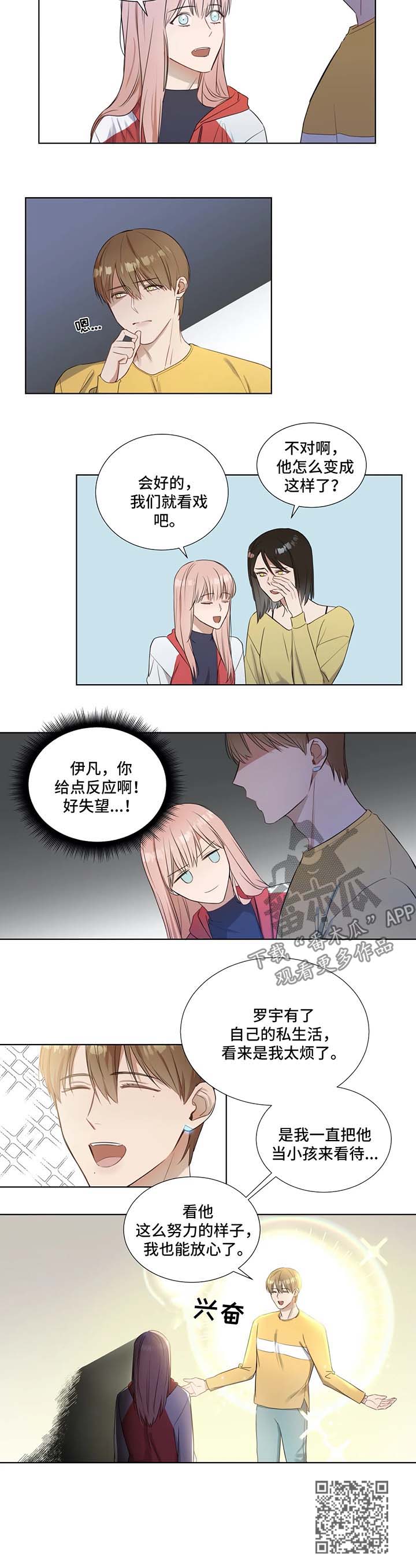 第22章：计划失败4