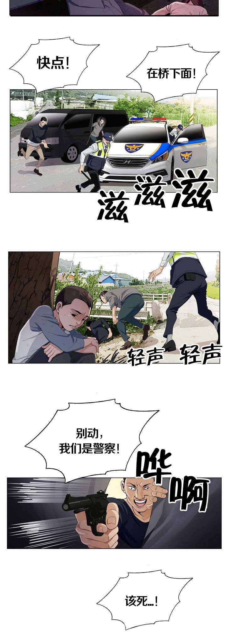 第1章：人渣父亲3