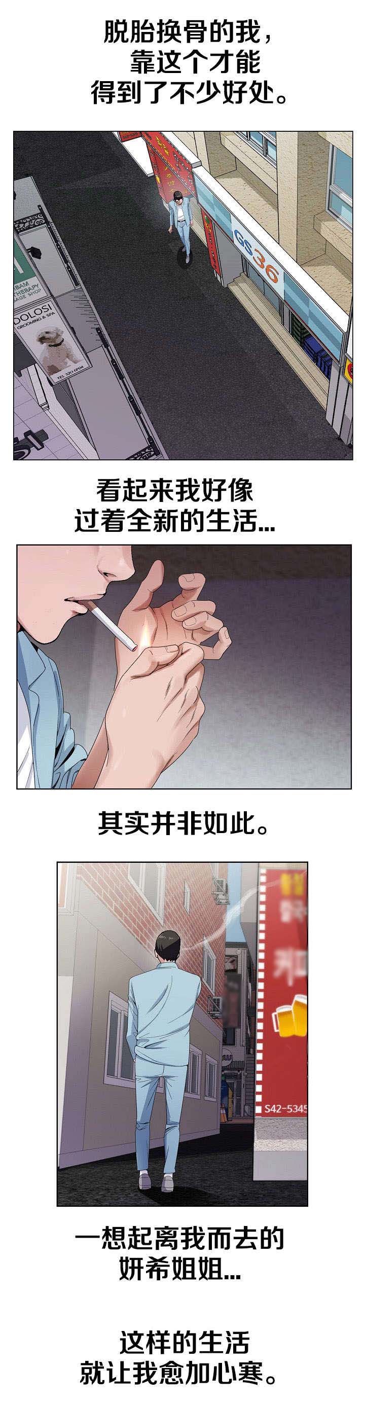 第5章：期待破灭4
