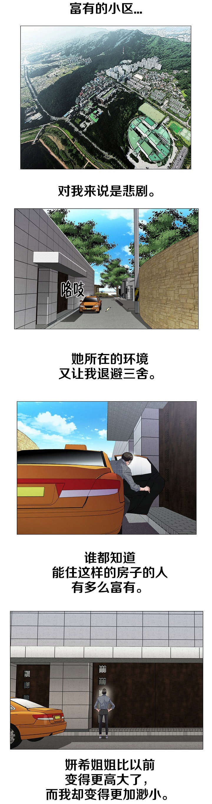 第8章：说什么0