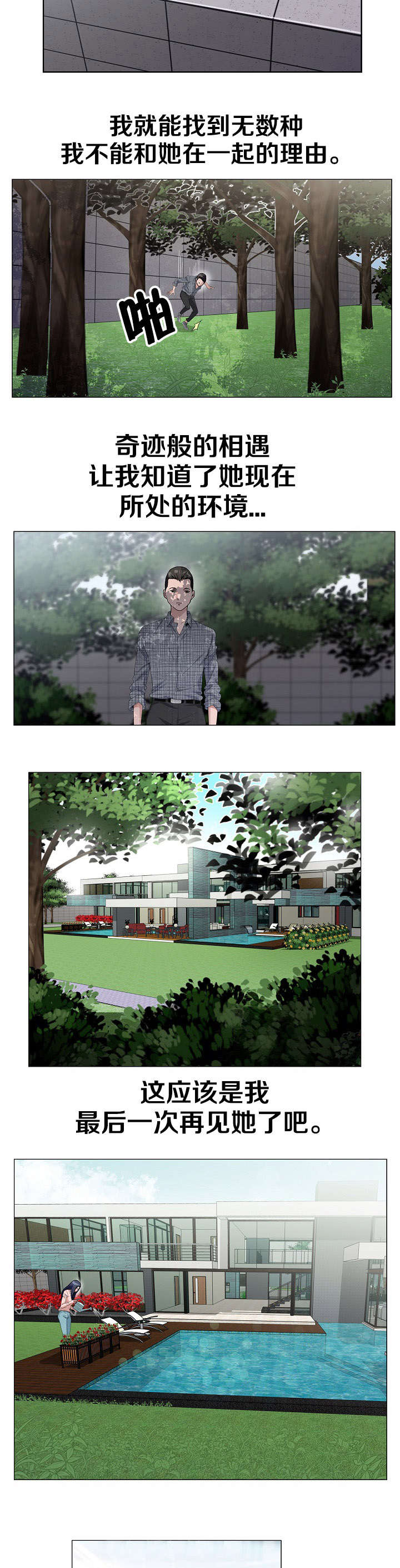 第8章：说什么2