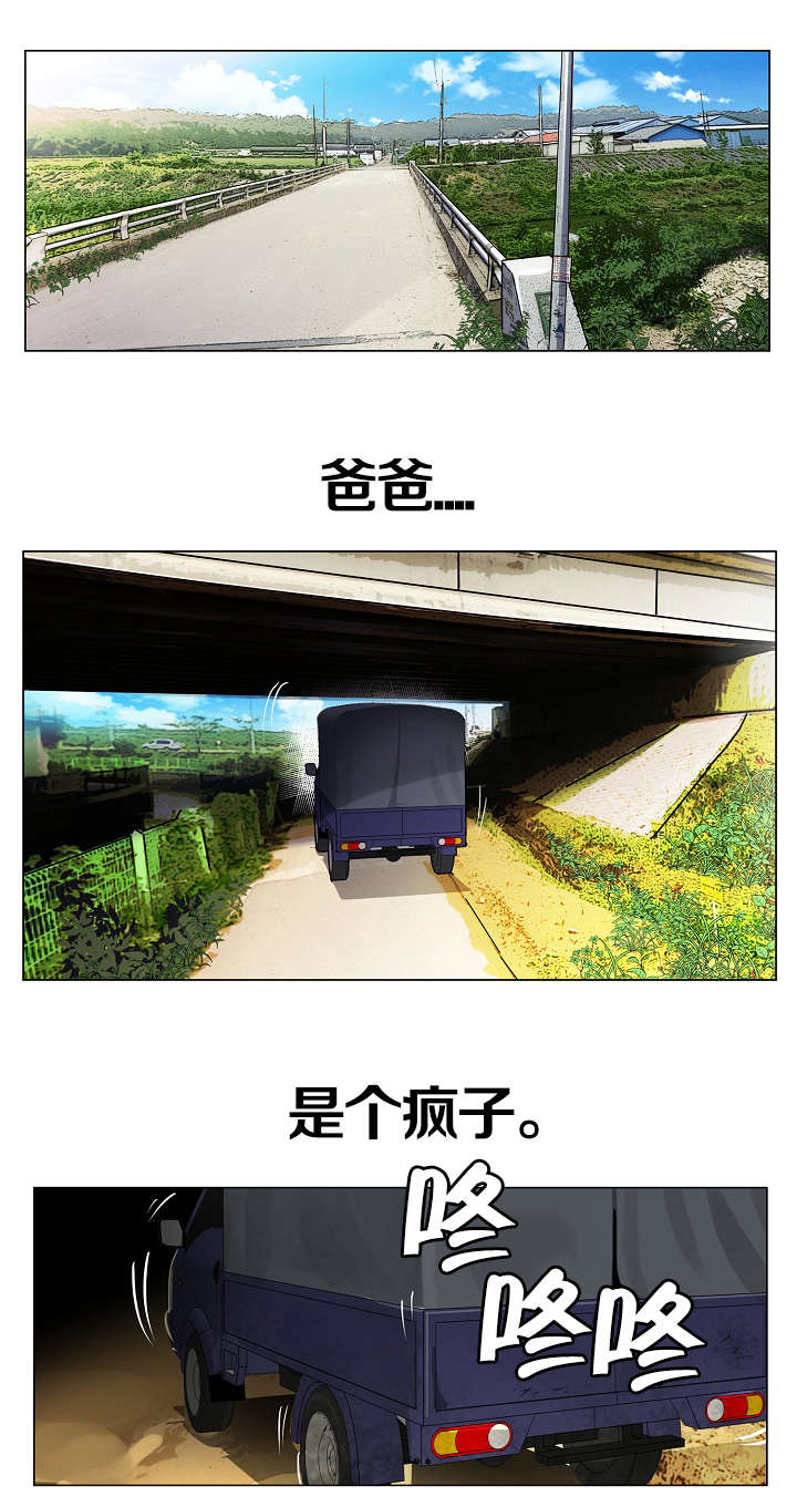 第1章：人渣父亲0