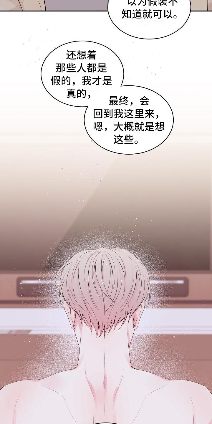 第9章：绝不放弃（完结）3